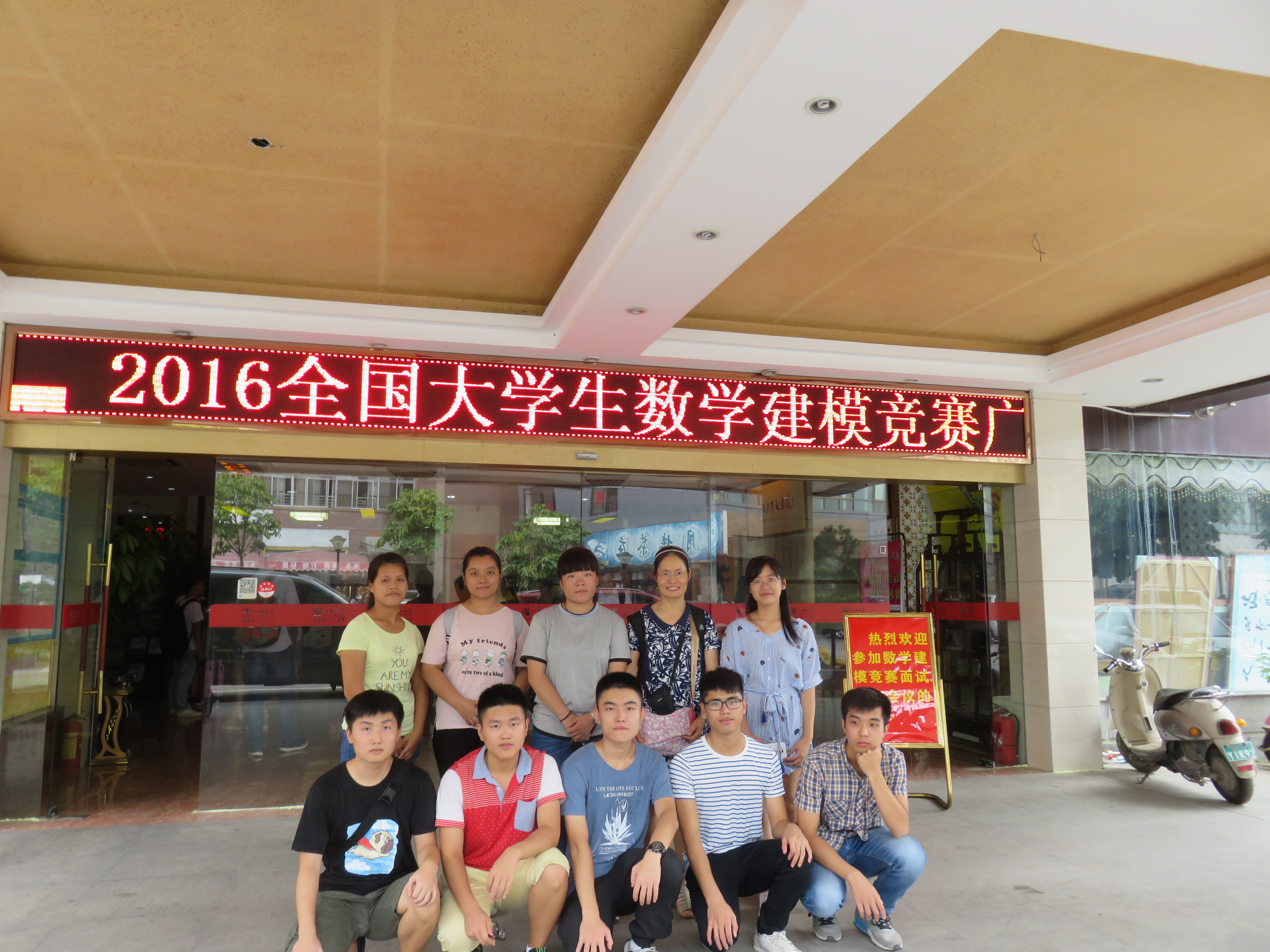 2016年全国大学生数学建模竞赛南宁面试