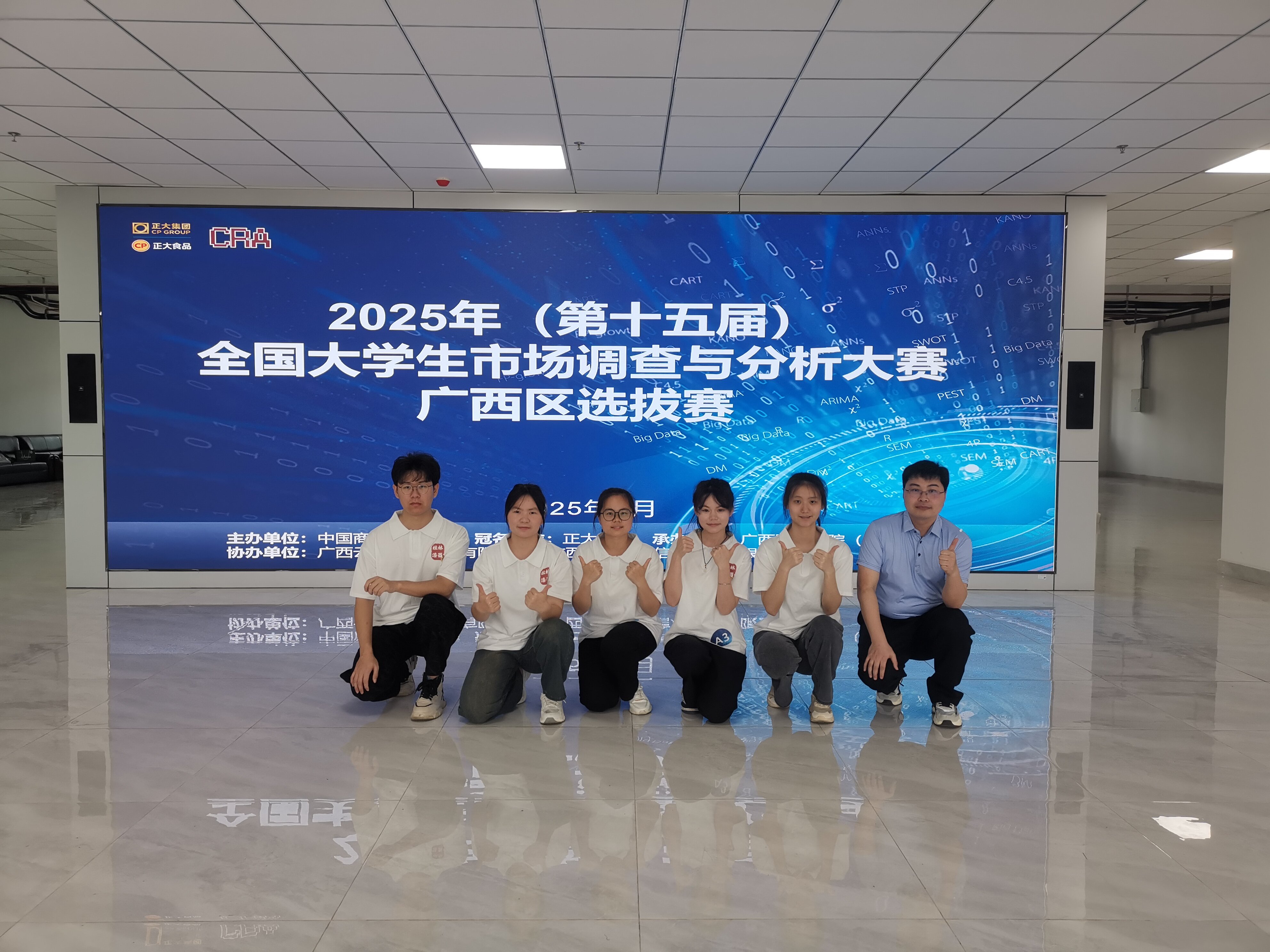 2025年全国大学生市场调查与分析大赛